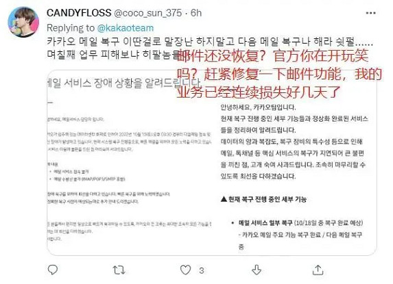 韓國“騰訊”一場大火,把整個國家燒“癱瘓”了四天 韓國“騰訊”一場大火,把整個國家燒“癱瘓”了四天