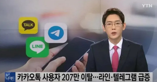 韓國“騰訊”一場大火,把整個國家燒“癱瘓”了四天 韓國“騰訊”一場大火,把整個國家燒“癱瘓”了四天