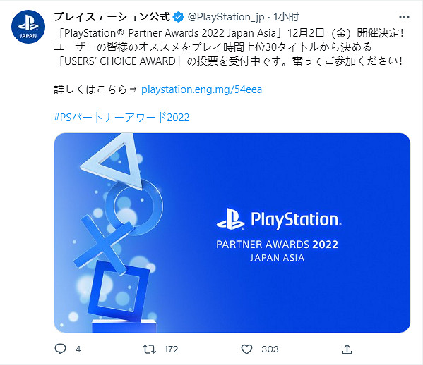 SIE官宣“PS合作夥伴大獎”投票正式開始!12月頒獎 SIE官宣“PS合作夥伴大獎”投票正式開始!12月頒獎