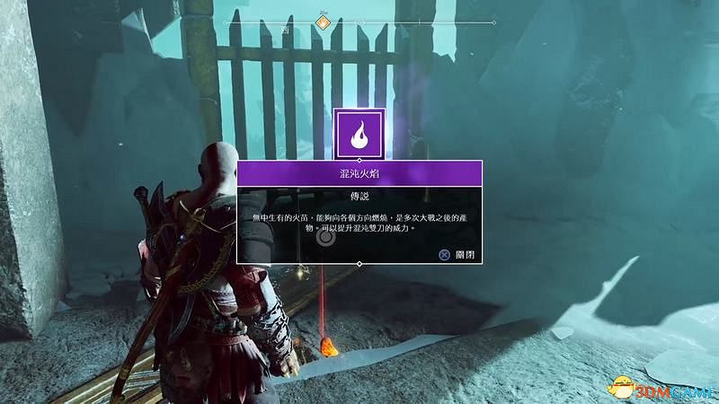 《戰神4》全盧恩符文位置 全武器升級道具全斧柄位置 《戰神4》全盧恩符文位置 全武器升級道具全斧柄位置