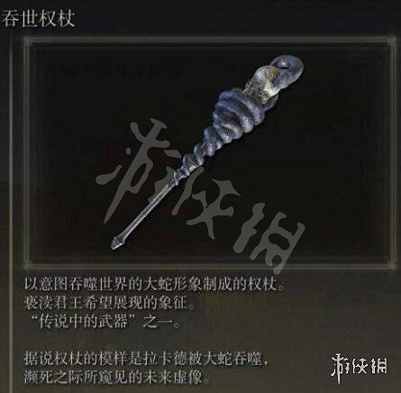 《艾爾登法環》傳說武器有幾把？全傳說武器獲得方法一覽