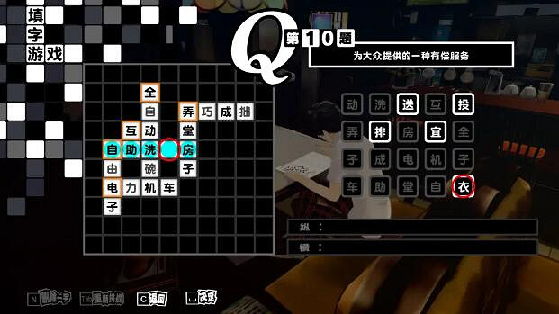 《女神異聞錄5皇家版》解字謎攻略介紹 解字謎答案是什麽? 《女神異聞錄5皇家版》解字謎攻略介紹 解字謎答案是什麽?