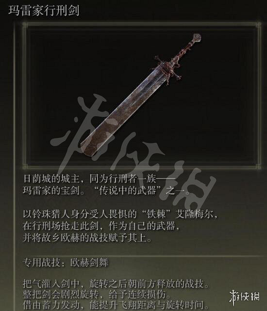 《艾爾登法環》傳說武器有幾把？全傳說武器獲得方法一覽