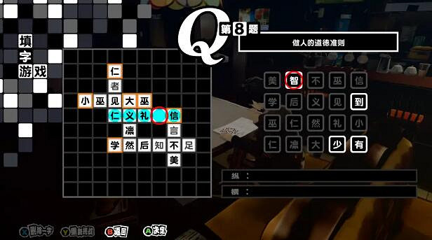 《女神異聞錄5皇家版》解字謎攻略介紹 解字謎答案是什麽? 《女神異聞錄5皇家版》解字謎攻略介紹 解字謎答案是什麽?