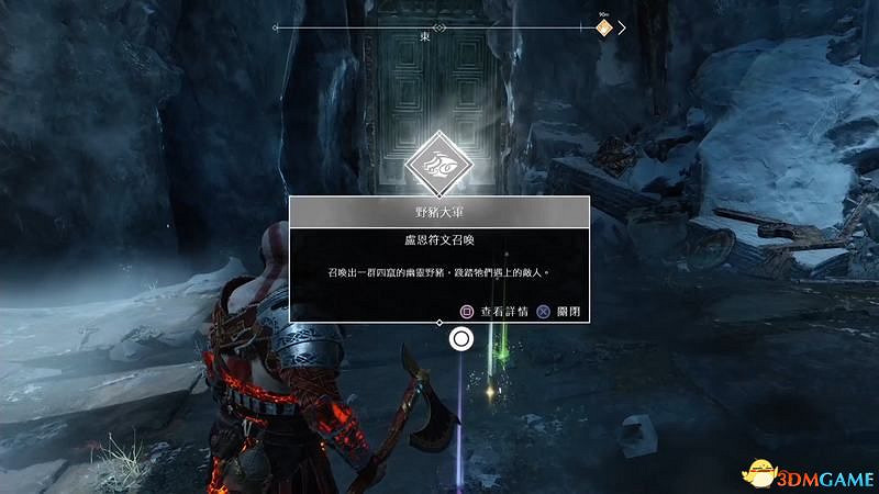 《戰神4》全盧恩符文位置 全武器升級道具全斧柄位置 《戰神4》全盧恩符文位置 全武器升級道具全斧柄位置