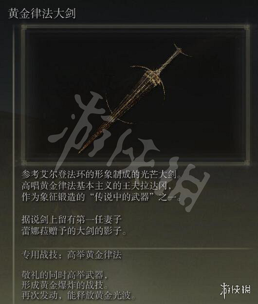 《艾爾登法環》傳說武器有幾把？全傳說武器獲得方法一覽