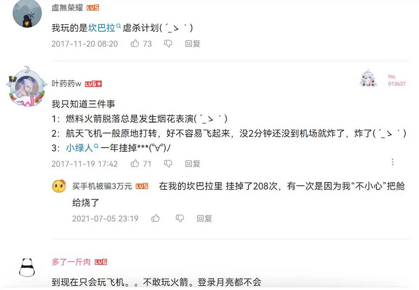 無人通關卻好評如潮的科幻遊戲,11年後終於學會數2了 無人通關卻好評如潮的科幻遊戲,11年後終於學會數2了