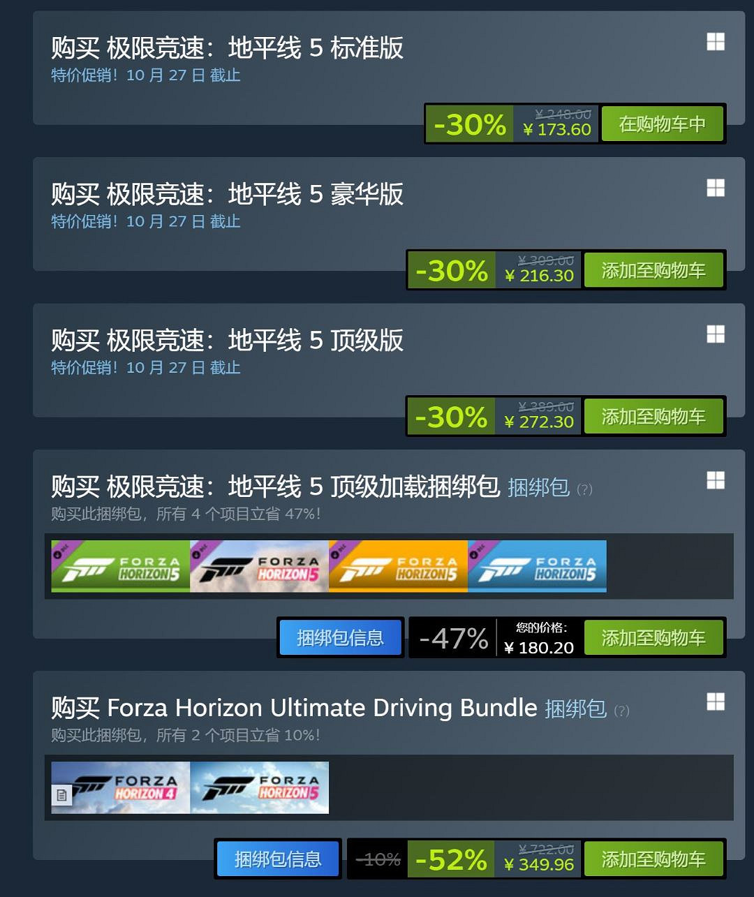 四大玩法帶你夢回十年《極限競速:地平線5》十周年慶折扣火熱進行中 四大玩法帶你夢回十年《極限競速:地平線5》十周年慶折扣火熱進行中