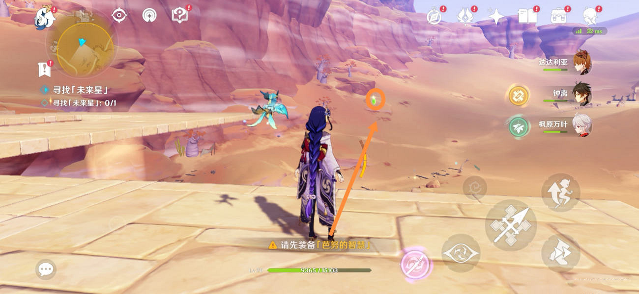 《原神》尋星之旅第四天怎麽玩?尋找未來之星第四關玩法一覽 《原神》尋星之旅第四天怎麽玩?尋找未來之星第四關玩法一覽