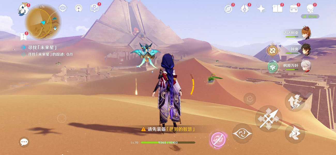 《原神》尋星之旅第四天怎麽玩?尋找未來之星第四關玩法一覽 《原神》尋星之旅第四天怎麽玩?尋找未來之星第四關玩法一覽