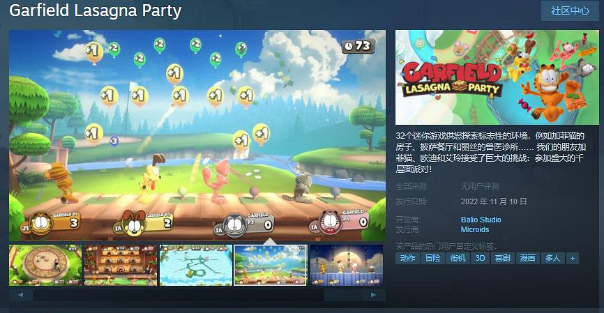 《加菲貓千層面派對》現已上架Steam!發售日期公開 《加菲貓千層面派對》現已上架Steam!發售日期公開