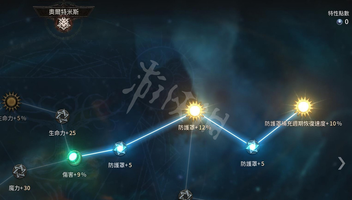 《惡月十三》毒火花黃道宮怎麽加點？毒火花黃道宮天賦推薦