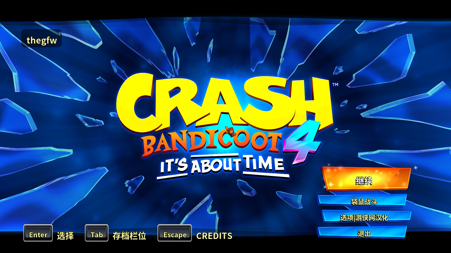 《袋狼大進擊4：時機已到》2.0完整漢化更新檔發布！支援正版