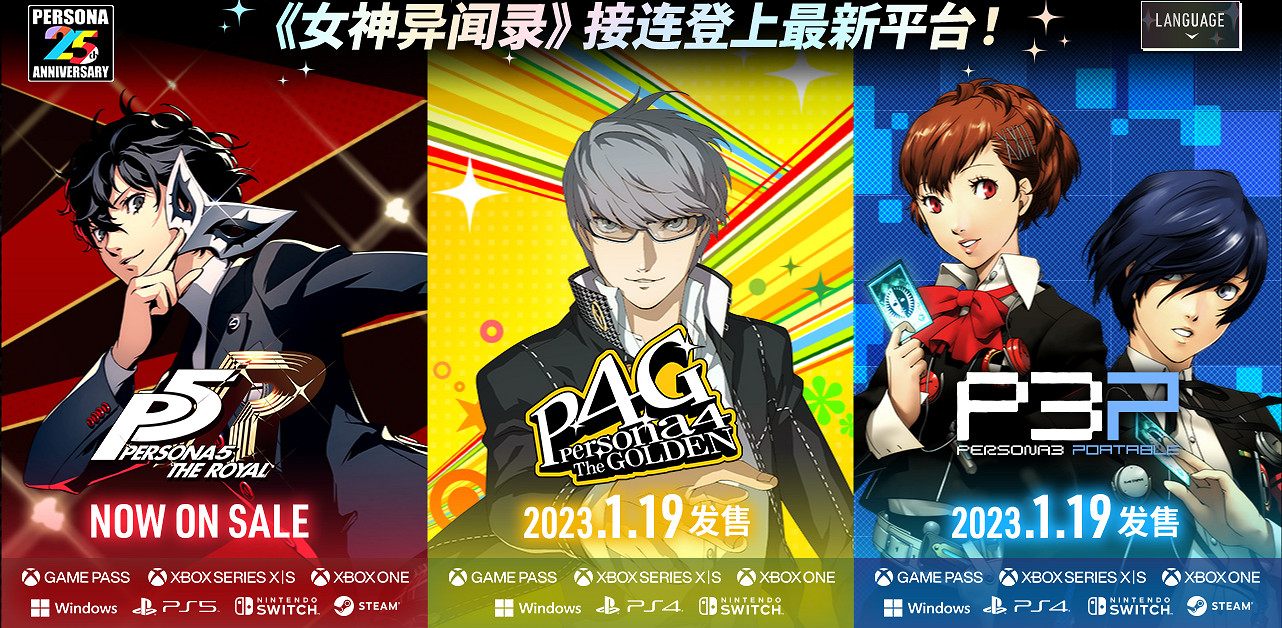 微軟Xbox將帳號更換為《P5R》主題！大力宣發 Xbox Game Pass (XGP) 