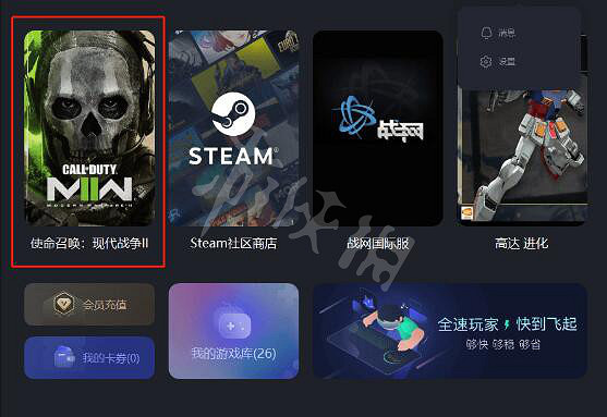 《決勝時刻19現代戰爭2》正在登入Demonware怎麽辦?Demonware解決方法 《決勝時刻19現代戰爭2》正在登入Demonware怎麽辦?Demonware解決方法
