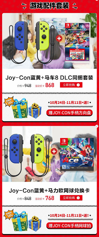 開搶！國行Switch OLED雙十一活動驚爆價只需2299元