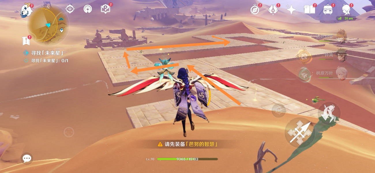 《原神》尋星之旅第四天怎麽玩?尋找未來之星第四關玩法一覽 《原神》尋星之旅第四天怎麽玩?尋找未來之星第四關玩法一覽