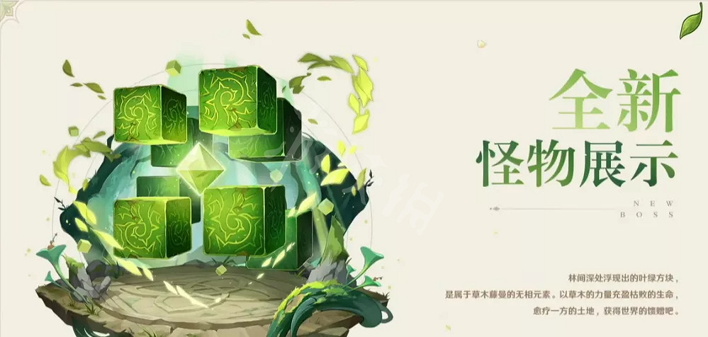 《原神》3.2新Boss有什麽?3.2新Boss一覽 《原神》3.2新Boss有什麽?3.2新Boss一覽