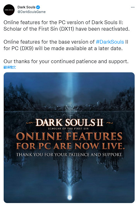 《黑暗靈魂2 原罪學者》PC版多人伺服器 現已重新上線