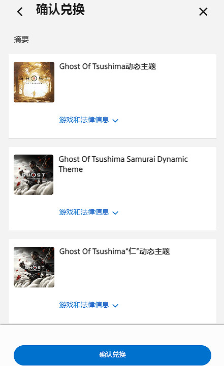 索尼發福利!免費領取《對馬島之魂》PS4精美主題 索尼發福利!免費領取《對馬島之魂》PS4精美主題