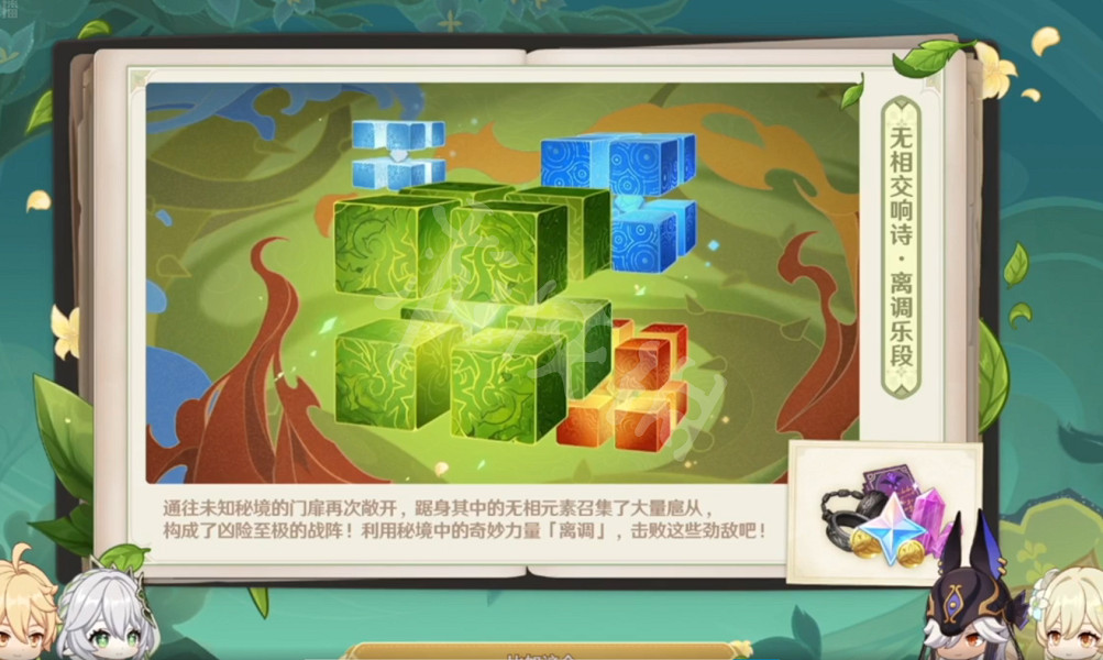 《原神》3.2新活動一覽 3.2活動有哪些? 《原神》3.2新活動一覽 3.2活動有哪些?