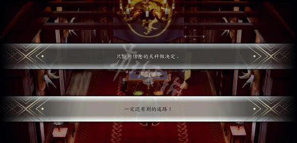 《三角戰略》羅潔爾族鑰匙怎麽獲得?羅潔爾族鑰匙獲得方法 《三角戰略》羅潔爾族鑰匙怎麽獲得?羅潔爾族鑰匙獲得方法