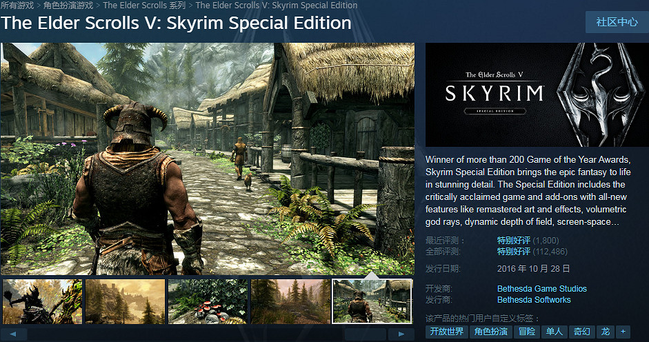 《上古卷軸V:無界天際特別版》Steam新史低!必玩神作 《上古卷軸V:無界天際特別版》Steam新史低!必玩神作