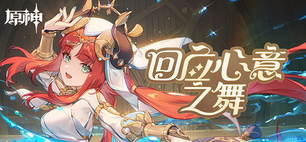 《原神》3.2角色強度排行 3.2角色強度排名 《原神》3.2角色強度排行 3.2角色強度排名