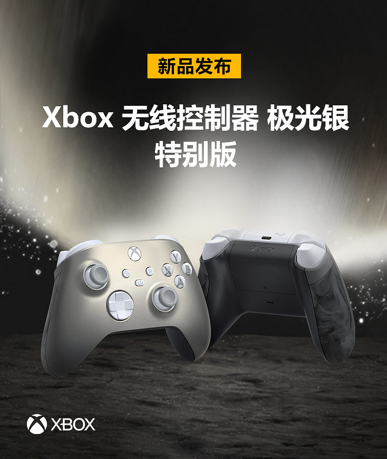 499元！Xbox國行新款“極光銀 特別版”手把開售秒沒！