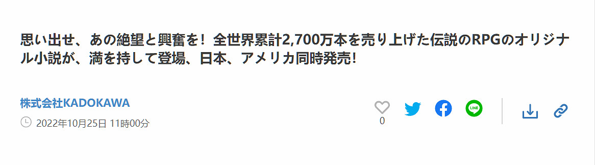 《黑暗之魂》小說今日發售!系列總銷量已達2700萬 《黑暗之魂》小說今日發售!系列總銷量已達2700萬
