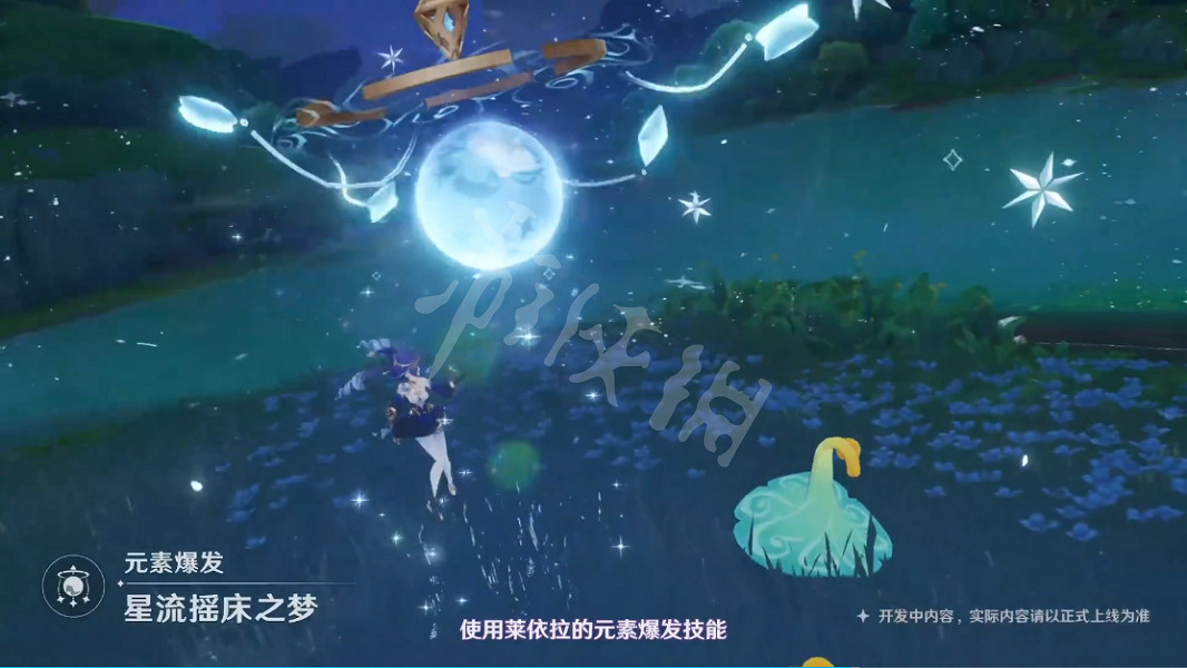 《原神》萊依拉技能是什麽?萊依拉技能介紹 《原神》萊依拉技能是什麽?萊依拉技能介紹