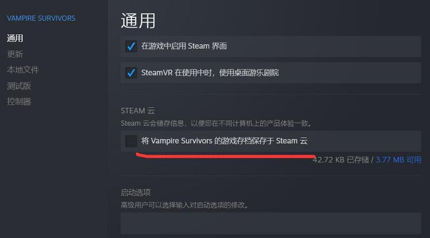 《吸血鬼倖存者》怎麽重置存檔?完全重置存檔方法 《吸血鬼倖存者》怎麽重置存檔?完全重置存檔方法