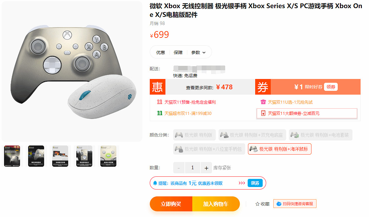 499元！Xbox國行新款“極光銀 特別版”手把開售秒沒！
