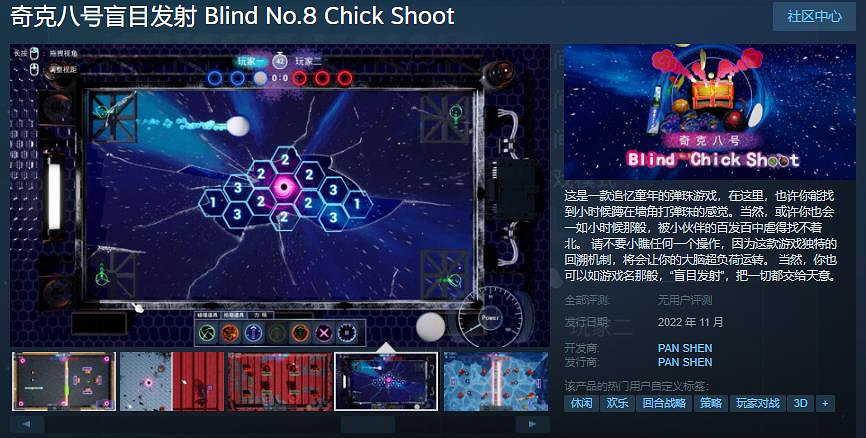 彈珠遊戲《奇克八號盲目發射》Steam頁面上線 11月發售 彈珠遊戲《奇克八號盲目發射》Steam頁面上線 11月發售
