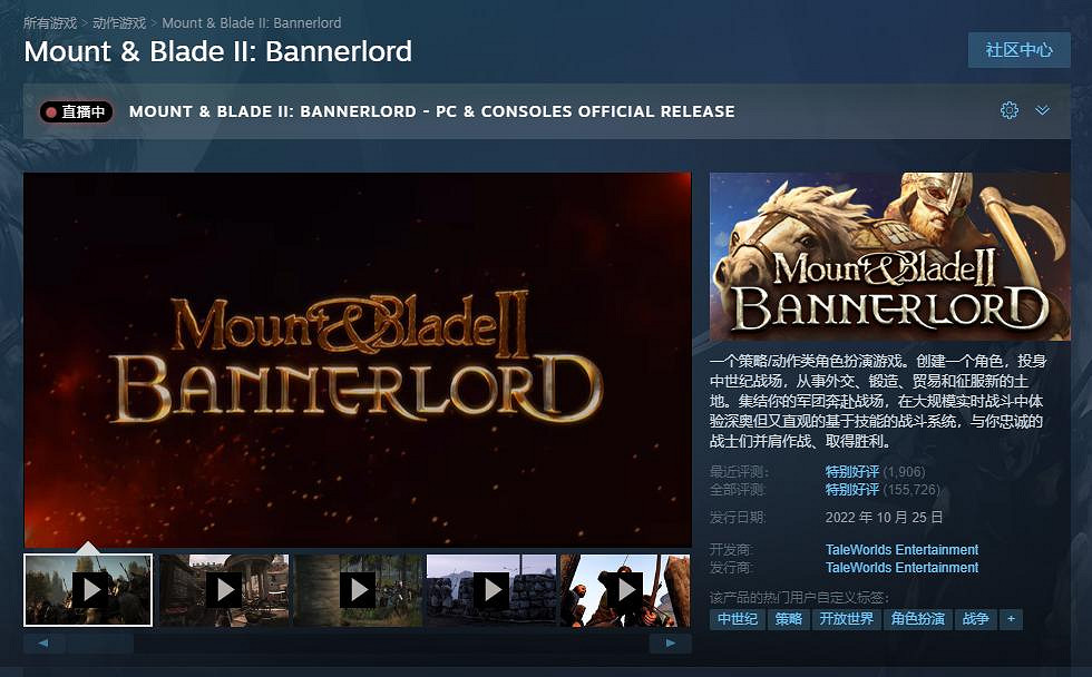 《騎馬與砍殺2》正式版全平台發售 Steam史低促銷