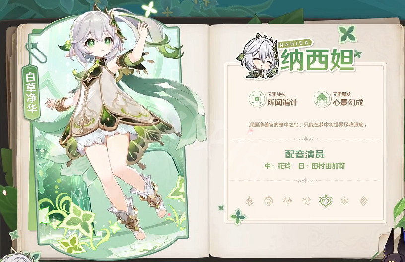 《原神》3.2前瞻直播有角色實機展示嗎?3.2前瞻直播角色實機展示分享 《原神》3.2前瞻直播有角色實機展示嗎?3.2前瞻直播角色實機展示分享