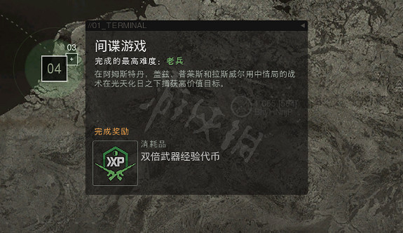《決勝時刻19現代戰爭2》劇情模式第四關怎麽過?間諜遊戲過關方法介紹 《決勝時刻19現代戰爭2》劇情模式第四關怎麽過?間諜遊戲過關方法介紹