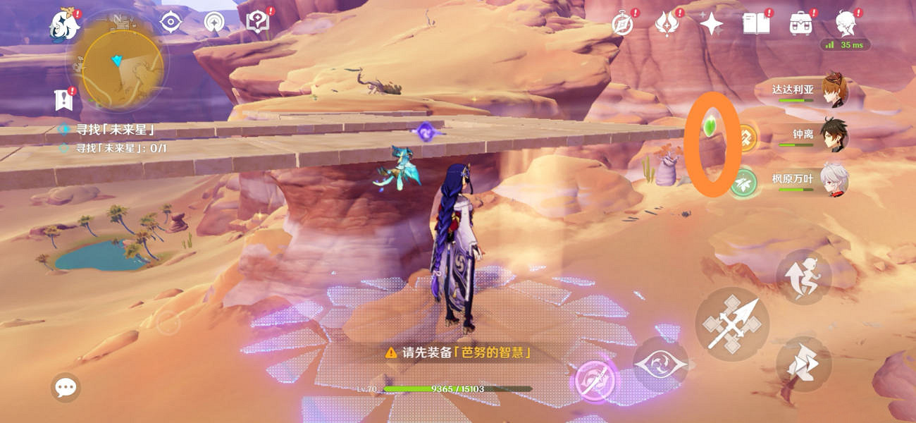 《原神》尋星之旅第四天怎麽玩?尋找未來之星第四關玩法一覽 《原神》尋星之旅第四天怎麽玩?尋找未來之星第四關玩法一覽