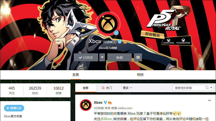 微軟Xbox將帳號更換為《P5R》主題！大力宣發 Xbox Game Pass (XGP) 