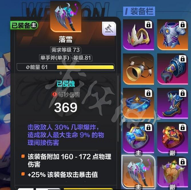 《火炬之光無限》召喚流裝備用什麽?召喚流武器推薦 《火炬之光無限》召喚流裝備用什麽?召喚流武器推薦