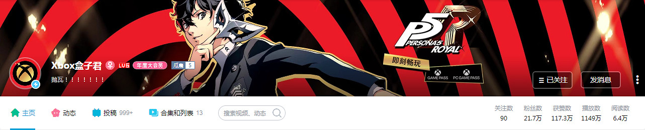 微軟Xbox將帳號更換為《P5R》主題！大力宣發 Xbox Game Pass (XGP) 