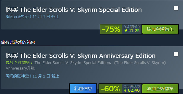 《上古卷軸V:無界天際特別版》Steam新史低!必玩神作 《上古卷軸V:無界天際特別版》Steam新史低!必玩神作