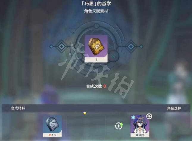 《原神》萊依拉技能是什麽?萊依拉技能介紹 《原神》萊依拉技能是什麽?萊依拉技能介紹