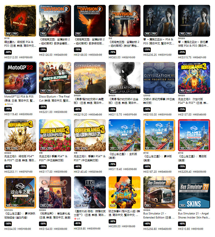 港服PS商城開啟11月優惠活動 遊戲最低至2.5折 港服PS商城開啟11月優惠活動 遊戲最低至2.5折