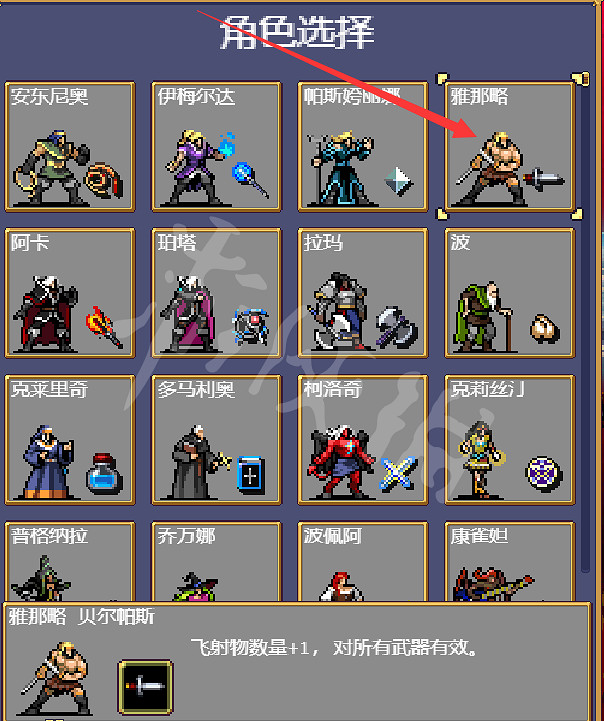 《吸血鬼倖存者》番茄怎麽解鎖？番茄解鎖方法介紹