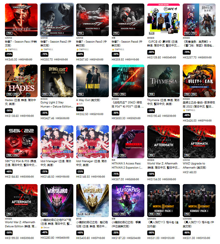 港服PS商城開啟11月優惠活動 遊戲最低至2.5折 港服PS商城開啟11月優惠活動 遊戲最低至2.5折