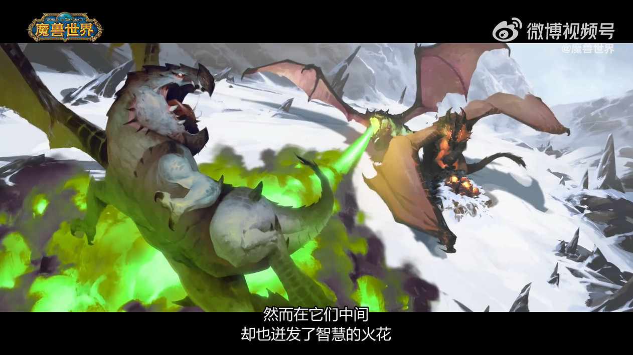 《魔獸世界》“巨龍時代”新動畫短片 11月正式上線 《魔獸世界》“巨龍時代”新動畫短片 11月正式上線