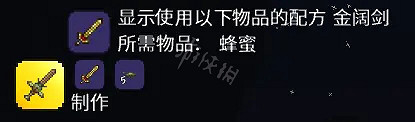 《泰拉瑞亞》飛蟲劍怎麽合成?飛蟲劍合成方法 《泰拉瑞亞》飛蟲劍怎麽合成?飛蟲劍合成方法