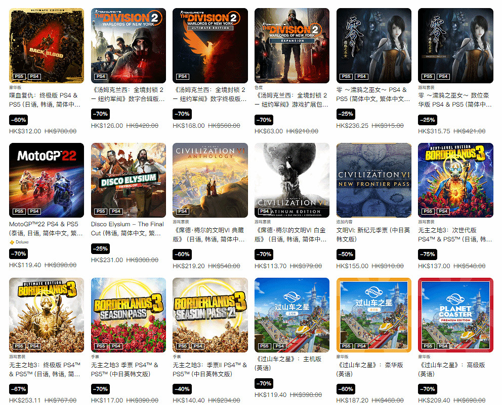低至2.5折!PSN港服11月特惠開啟:全場812款遊戲! 低至2.5折!PSN港服11月特惠開啟:全場812款遊戲!