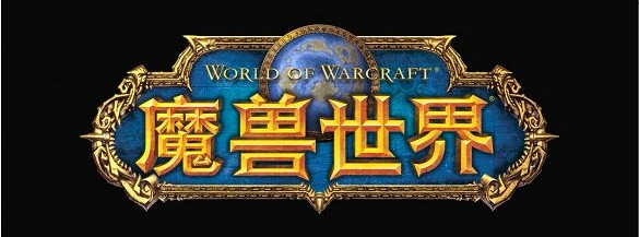 《魔獸世界》全種族解鎖法師、牧師、潛行者！新增組合